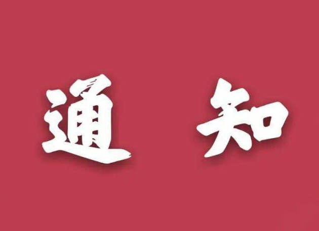 陕西省残疾人联合会关于组织参加2023西部福祉博览会的通知