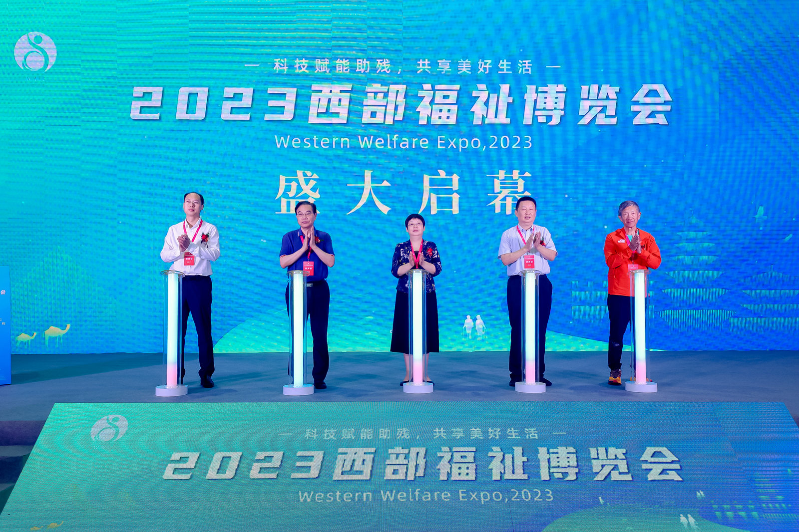 科技赋能助残，共享美好生活—2023西部福祉博览会9月1日至3日在西安举行