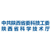 陕西省科技厅