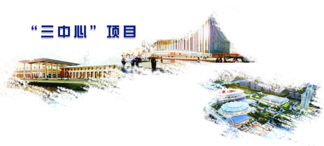 西安会展 腾飞在望
