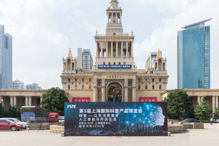 受省科技厅委托，我单位参加第五届上海科博会