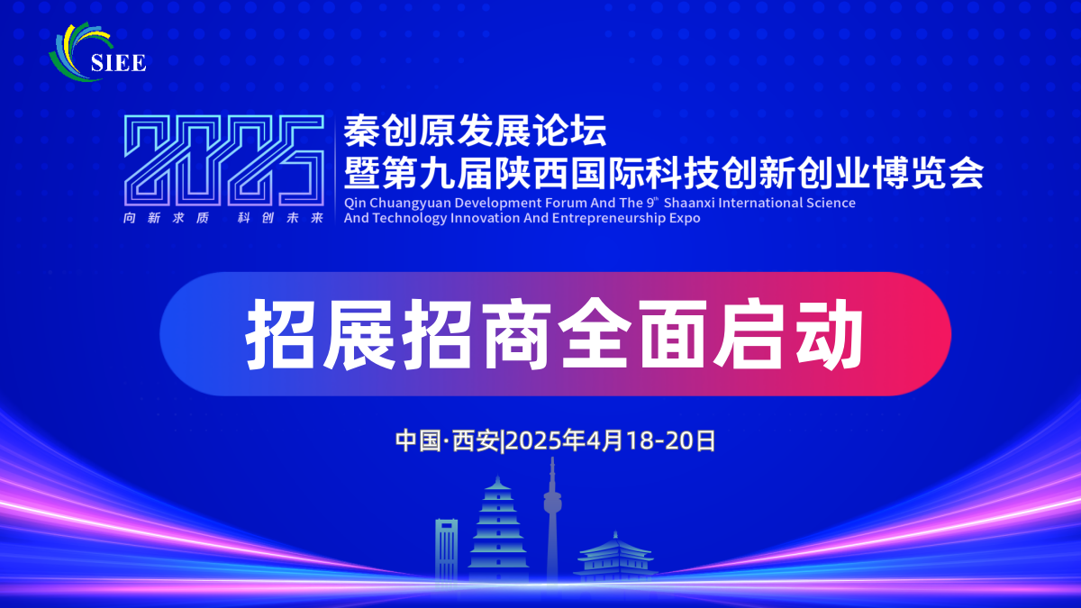 招展招商全面启动.png